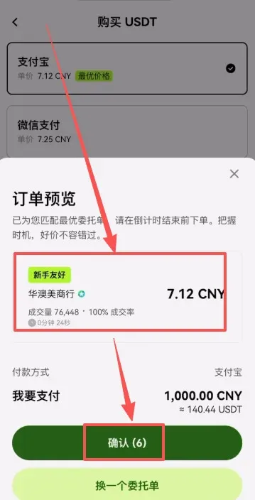 Tutorial de compra de USDT en la app de OKX – paso 6