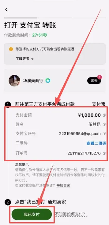 Tutorial de compra de USDT en la app de OKX – paso 8