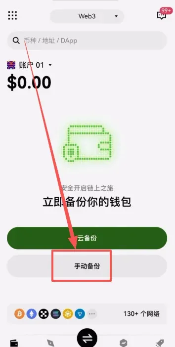 Crear billetera Web3 en OKX – paso 3