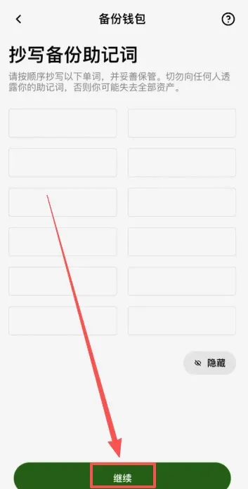 Crear billetera Web3 en OKX – paso 7