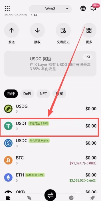 Transferir USDT a la billetera Web3 – paso 1
