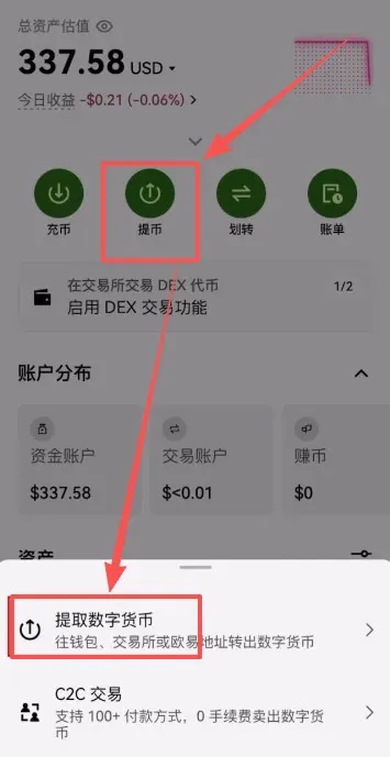 Transfer USDT to Web3 wallet – step 3 (withdrawal menu)