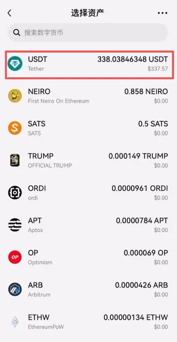 Transfer USDT to Web3 wallet – step 3 (crypto selection)