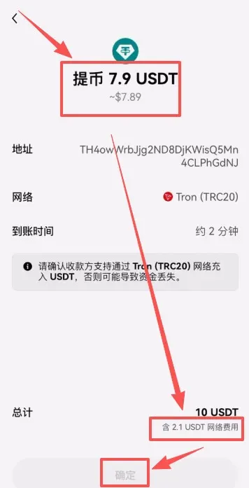 转USDT到Web3钱包里面_图13