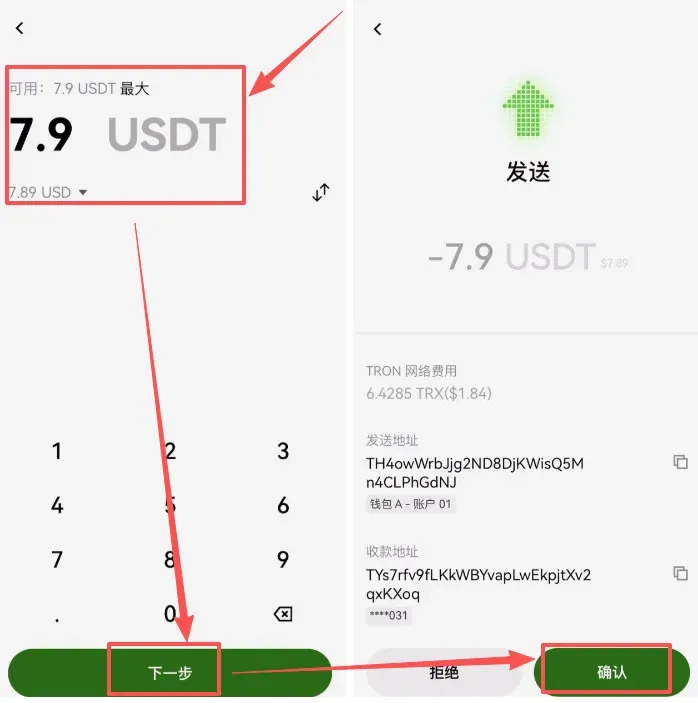Web3钱包的USDT转回到交易所_图16