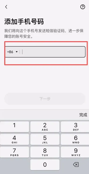 Tutorial de registro de cuenta en OKX – paso 6