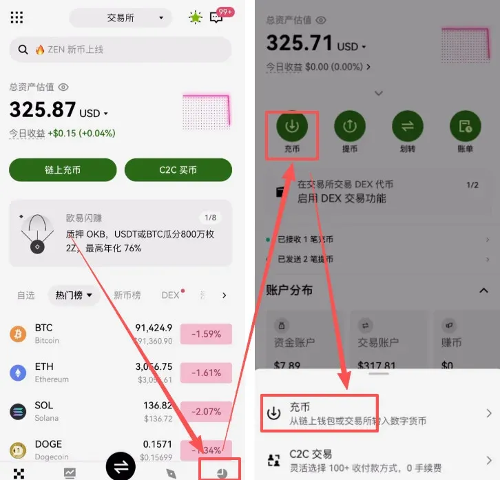 如何找到交易所里的收币地址？