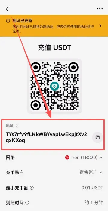如何找到交易所里的收币地址？_图3