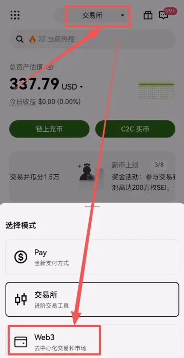 Tutorial de compra de USDT en la app de OKX
