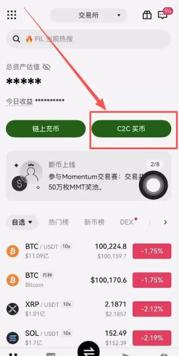 Tutorial de compra de USDT en la app de OKX – paso 2