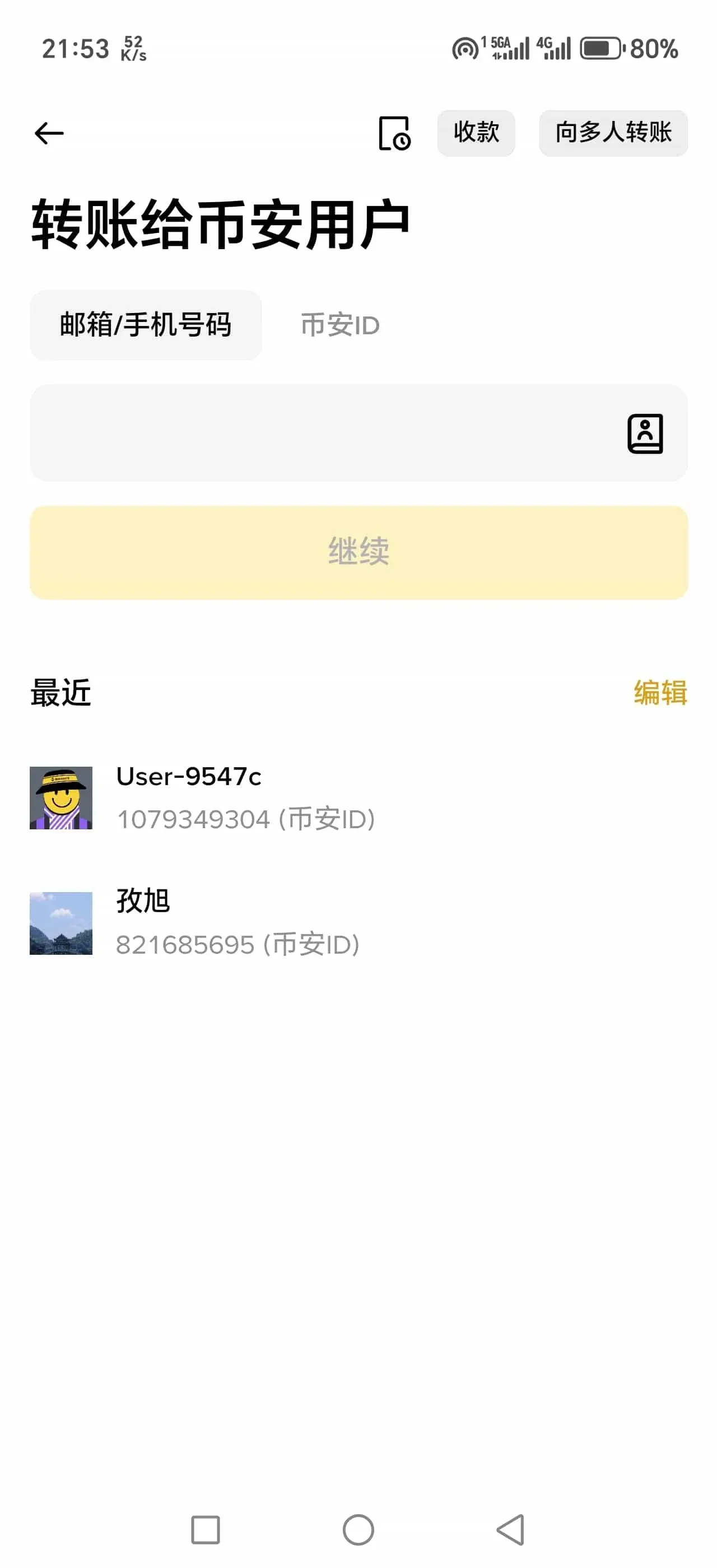 币安内部转账示意用户A向用户B发送资产