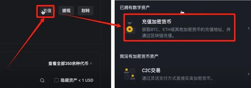 币安充值页面选择币种和网络并显示储值地址