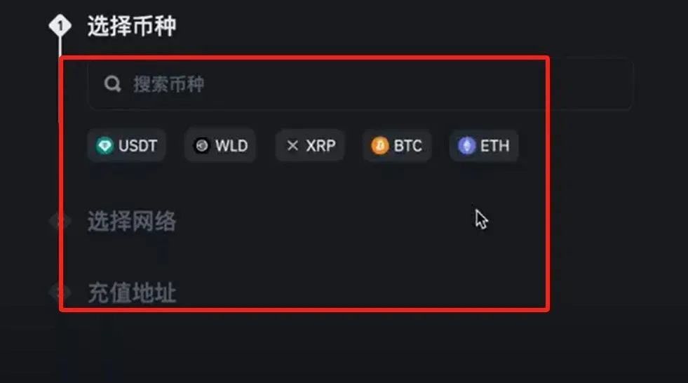 币安充值页面 选择币种网络并复制地址 法币充值按钮