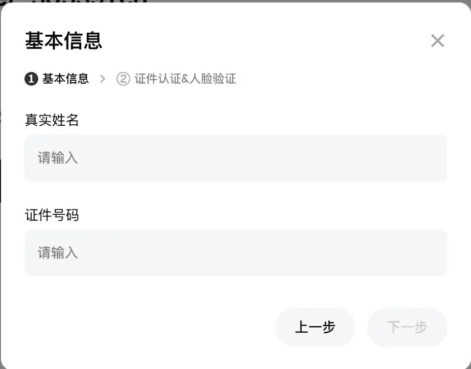 Gate.io交易所KYC身份认证全指南