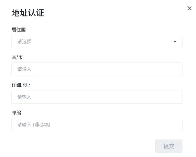 Gate.io交易所KYC身份认证全指南