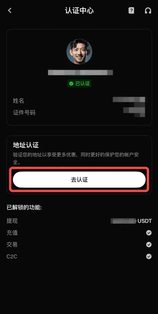 Gate.io交易所KYC身份认证全指南