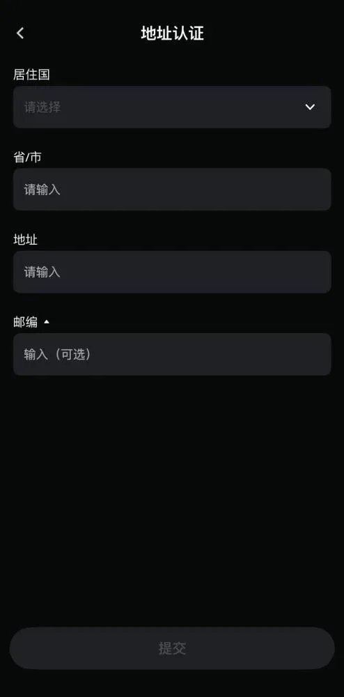 Gate.io交易所KYC身份认证全指南