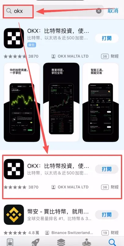 App Store login – step 3