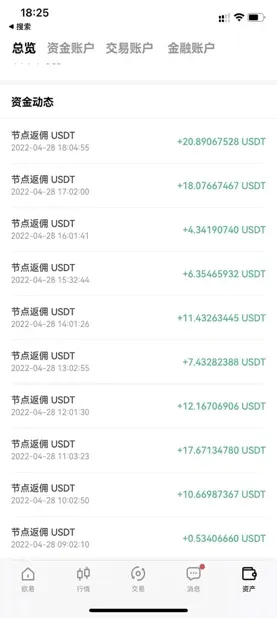 欧易邀请码返佣的介绍