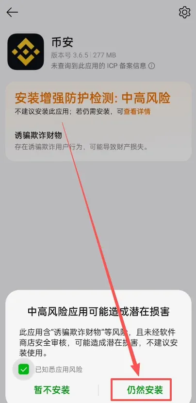 Binance Exchange Android app installation step‑by‑step flow – image 10
