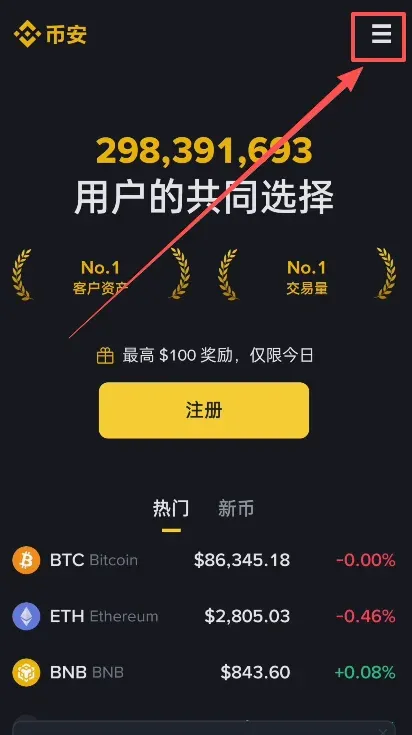 Binance Exchange Android app installation step‑by‑step flow