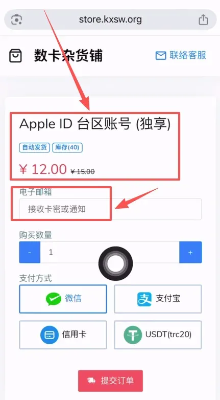 App Store page showing the Binance app icon next to the user avatar