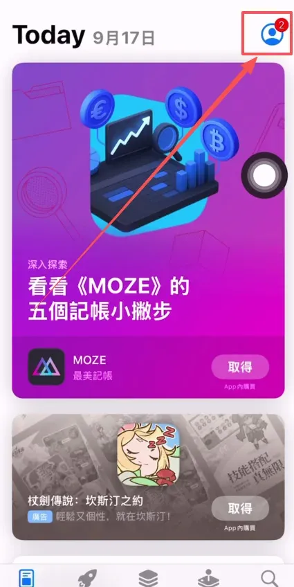 App Store avatar icon – scroll down to reveal the Sign‑Out button