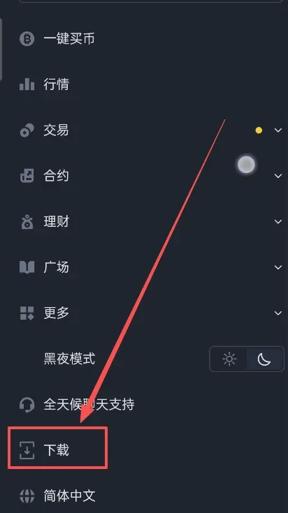 Binance Exchange Android app installation step‑by‑step flow – image 2