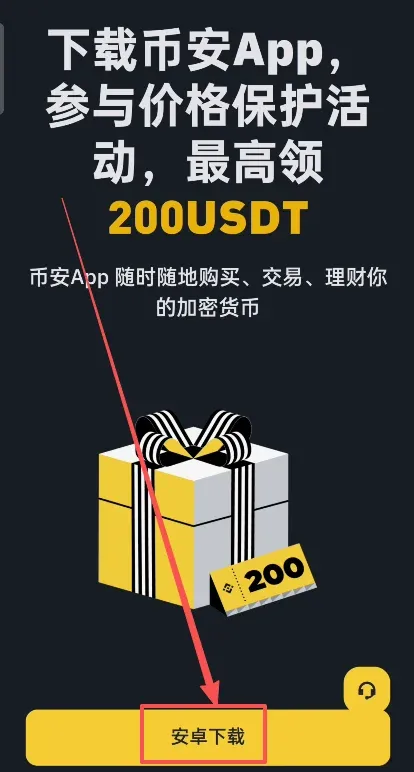 Binance Exchange Android app installation step‑by‑step flow – image 3