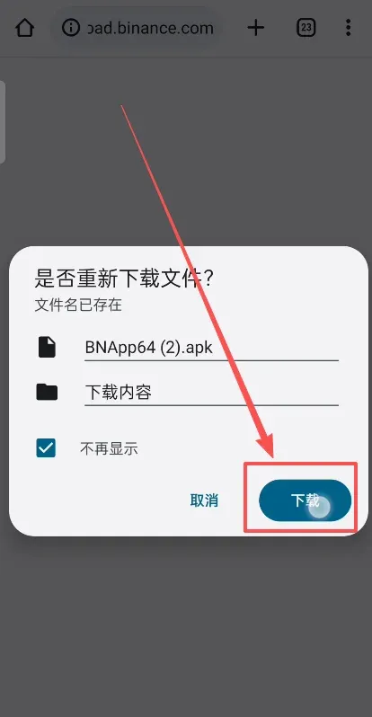 Binance Exchange Android app installation step‑by‑step flow – image 4