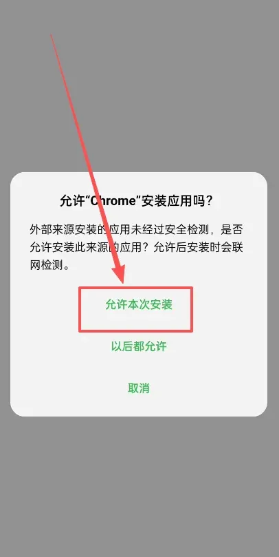 Binance Exchange Android app installation step‑by‑step flow – image 7