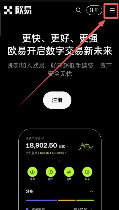 OKX 交易所 App 安裝指南：OKX Android 版下載步驟