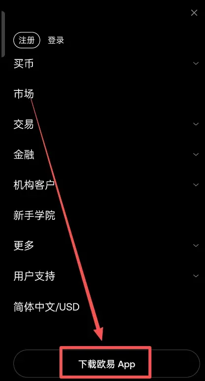 OKX 交易所 App 安裝指南：OKX Android 版下載步驟_圖2