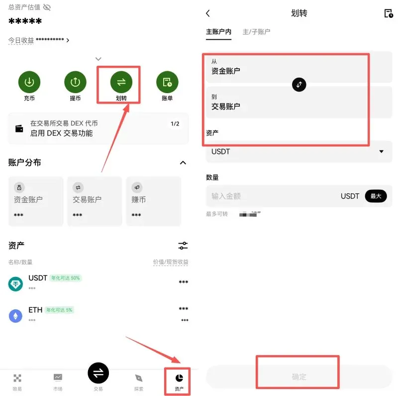 欧易定投教学