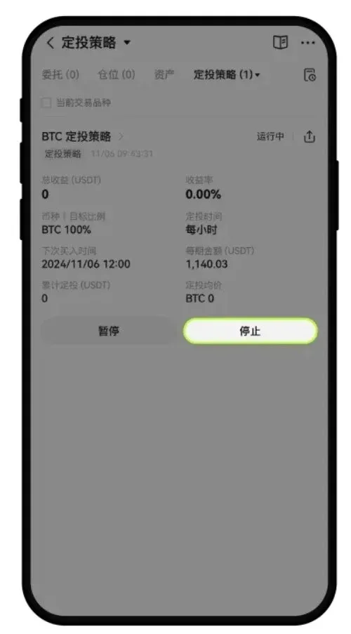 欧易定投教学