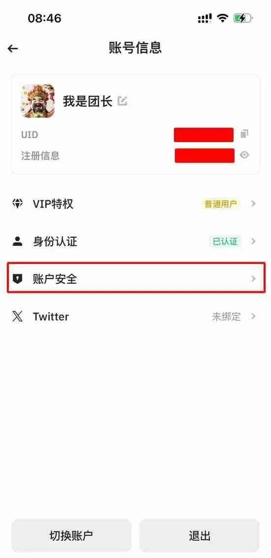 币安APP安全设置中心页面 突出身份验证器App选项