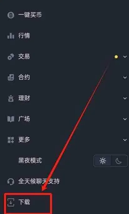 网页下载区的安卓下载按钮