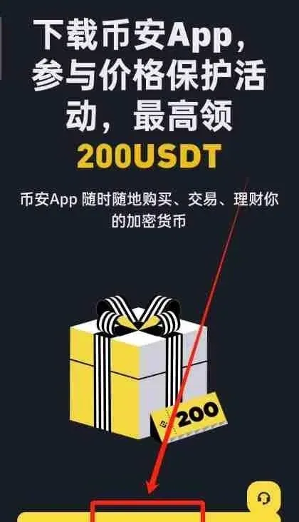 币安官方安卓下载页面，出现‘安卓下载’按钮和‘仍然下载’提示