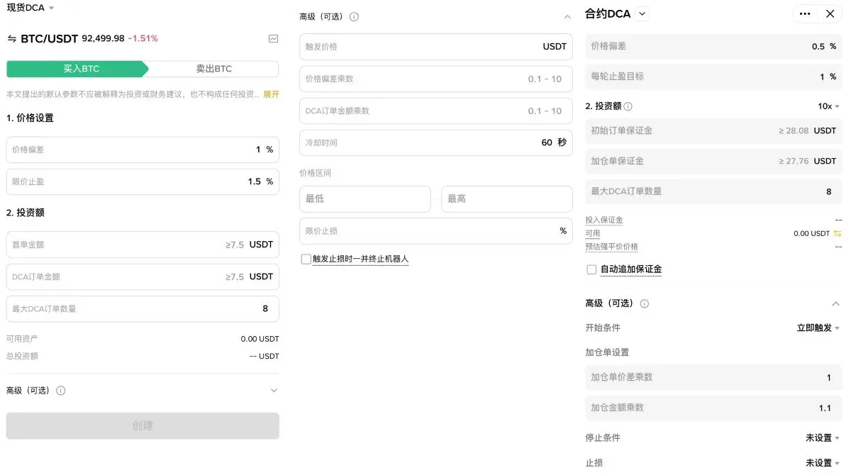 Termos e parâmetros do DCA da Binance