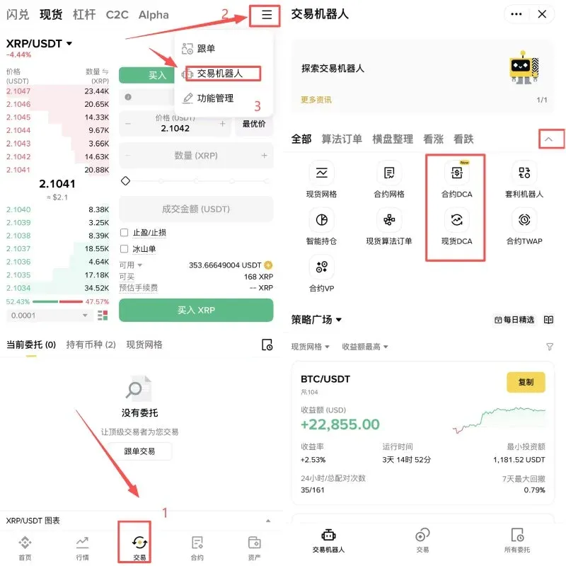 Página de DCA da Binance