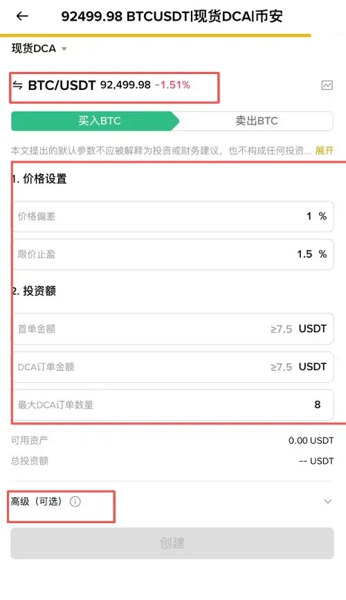 Tutorial DCA à vista Binance