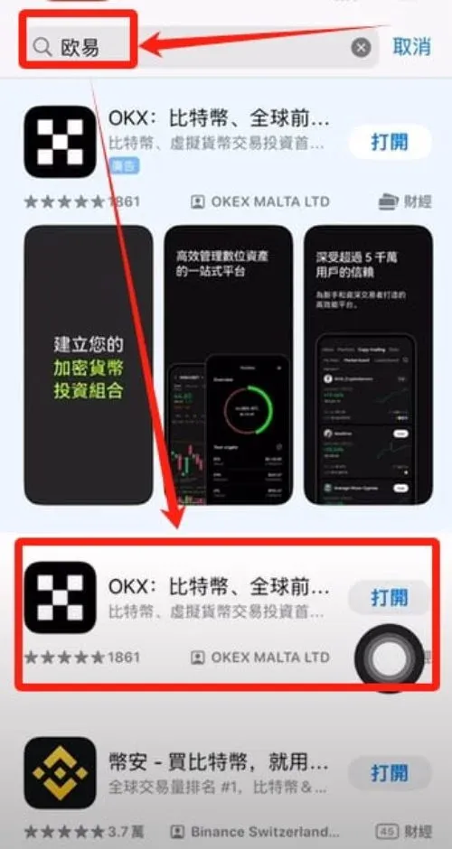 iPhone 裝置下載指南