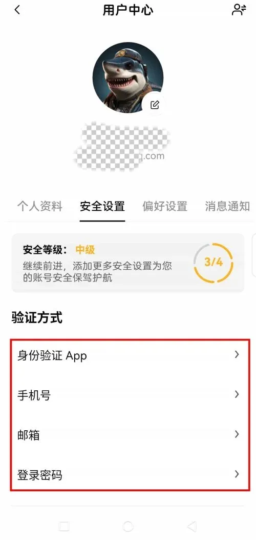歐易註冊後的安全設定