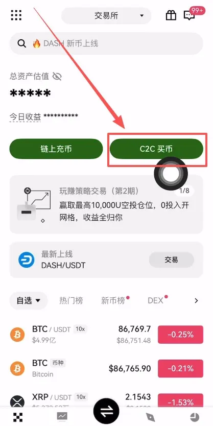 歐易OKX如何賣出USDT變現到銀行卡？