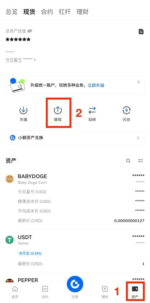 Gate 鏈上充值與提領