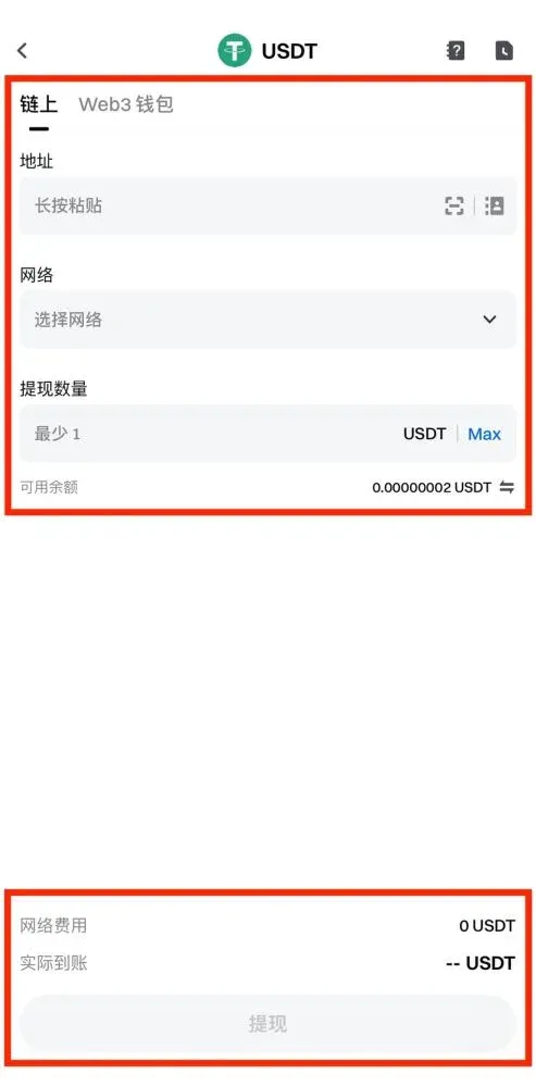Gate 鏈上充值與提領