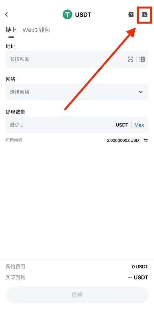 Gate 鏈上充值與提領