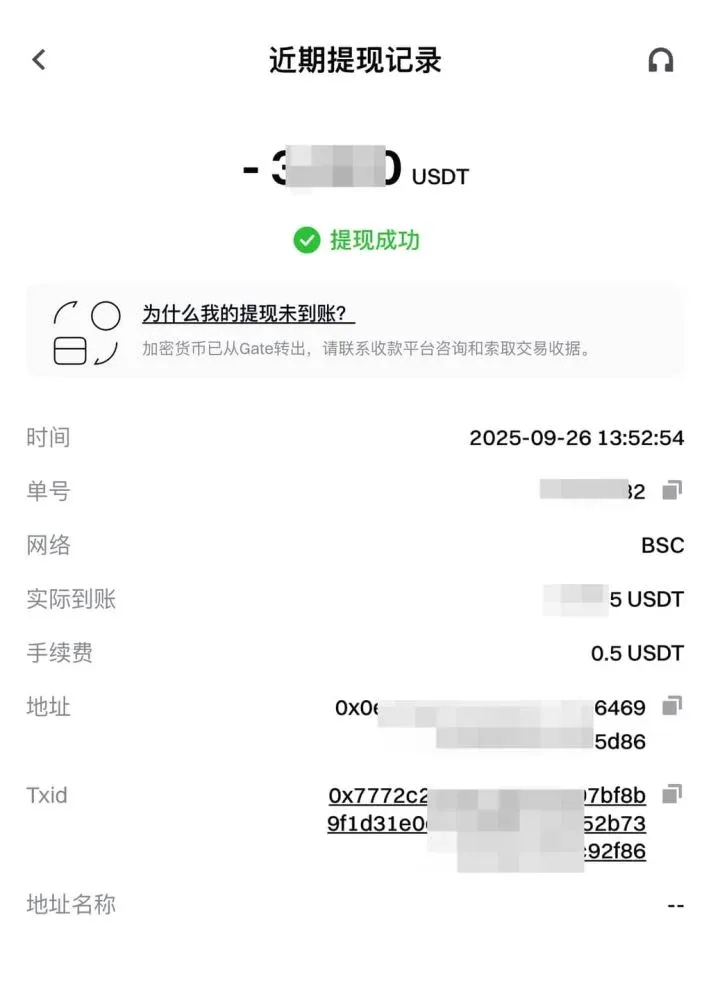 Gate 鏈上充值與提領
