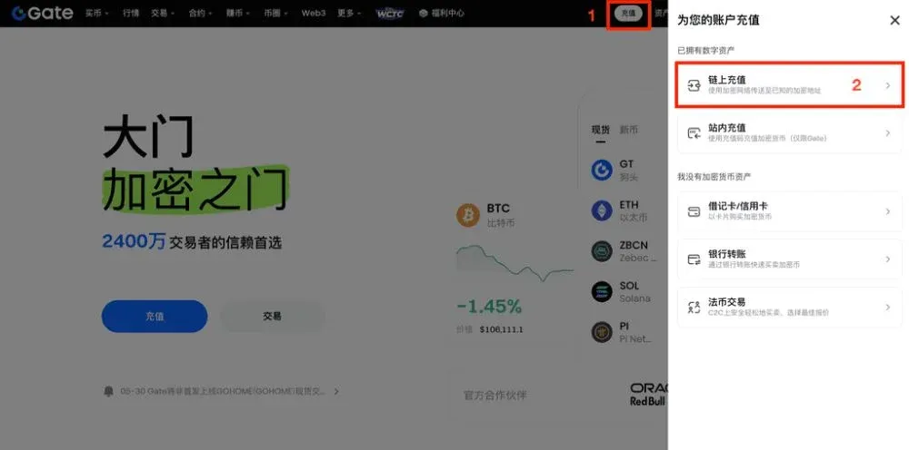 Gate 鏈上充值與提領