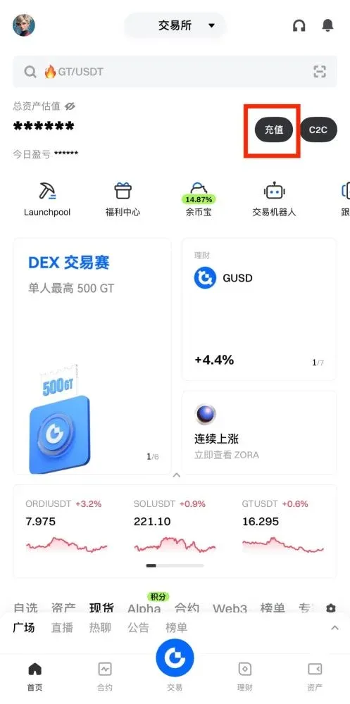 Gate 鏈上充值與提領